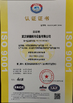 China Wuhan Qiaoxin Refrigeration Equipment CO., LTD Certificações
